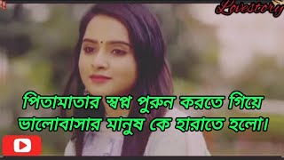 নতুন বাংলা নাটক লাভ স্টোরি ২০২৪❤️❤️ New Bangla Natok 2024new natok Apurbo amp Keya payel natok 2024 [upl. by Hadik546]