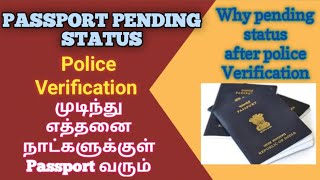 How to apply lost passport online in homeApply LDR for lost passport50 ரூபாயில் LDR [upl. by Ellerd]