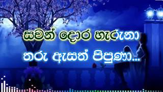 oba Heenayak Wage karaoke without voice  ඔබ හීනයක් වගේ [upl. by Ettenil]