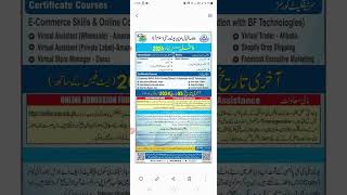 AIOU Admission 2024Spring Late Fee till 5MarchMatricInterCertificate coursesLast dateHow to [upl. by Barty194]