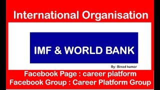 WORLD BANK और IMF क्या हैकबक्यो और कैसे बनाऔर इनके बीच अंतर क्या हैDIF BW WB AND IMF [upl. by Aliel53]