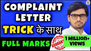 Complaint Letter  FormatSampleHow to WriteIn Hindi  CBSE Class 1011 Letter Writing In English [upl. by Krock114]