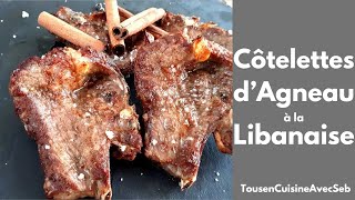 RECETTE de CÔTELETTES dAGNEAU à la LIBANAISE Tous en cuisine avec Seb [upl. by Mcclenaghan]