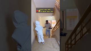 واقفه زعلانه ومش هتدخلني غير بهديتها 😂♥️ [upl. by Ecyor]