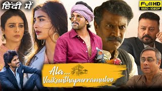 Ala Vaikunthapurramuloo Full Movie Hindi Dubbed Hd Facts amp Reviews  Allu Arjun Pooja Hegde  Tabu [upl. by Rimidalv493]