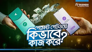 পেমেন্ট গেটওয়্যে কি ও কিভাবে কাজ করে  What is Payment Gateway amp How It Works [upl. by Renaldo]