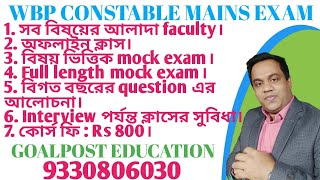 WBP CONSTABLE MAINS 2022  GOALPOST EDUCATION  9330806030 [upl. by Joon]