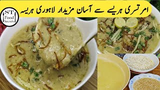 Homemade hareesa  Lahori hareesa  Chicken hareesa recipe  Easy harissa recipe  Arabic hareesa [upl. by Nawd]