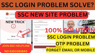 SSC NEW WEBSITE LOGIN PROBLEM  SSC LOGIN PROBLEM  SSC LOGIN PROBLEM SOLVE  HOW TO LOGIN SSC [upl. by Faludi]