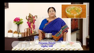 Recipe 43 Paruppu Rasam [upl. by Kamin]