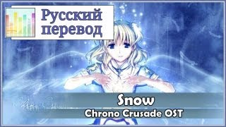 Chrono Crusade OST RUS cover Chaos Angel  Snow Harmony Team [upl. by Eaver]