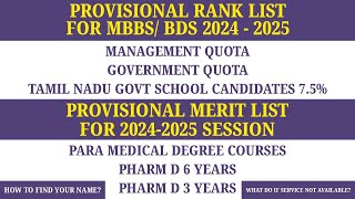 TN MEDICAL RANK LIST MBBSBDS PHARMA 6 YEARS PHARMA 3 YEARS PARA MEDICAL COURSES RANK LIST RELEASED [upl. by Lokcin578]