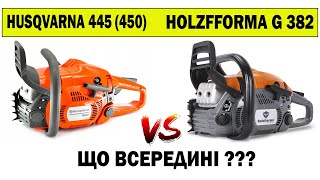 Бензопила Husqvarna 445 ПРОТИ Holzfforma G 382 [upl. by Neleh851]