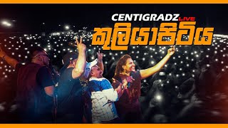 පැහැසර Centigradz  Sarith Surith Live  Kuliyapitiya ජන ගඟක් Aftermovie [upl. by Klingel6]