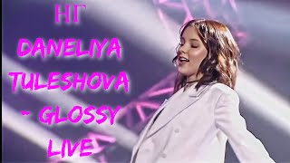 НГ 💖 Daneliya Tuleshova 💖 Glossy live  💖 [upl. by Graner]