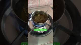 Home remedy for cold Baby take care Sarso ke tel ke fayde ajwain tel ke fayde New Born [upl. by Elaynad]