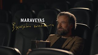 Maraveyas  Ξεχασμένη Eνηλικίωση Official Music Video [upl. by Patrizius470]