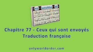 Le Noble Coran Chapitre 77 AlMursalat Ceux envoyés Récitation avec traduction française [upl. by Yor]