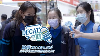 點讀DECATHLON？丨DECATHLON HONG KONG [upl. by Christis]