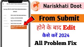 Narishakti Doot App Form Submit Hone Ke Baad Edit Kaise Kare  Narishakti Doot App After Form Edit [upl. by Aneerhs]