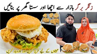 Chicken Zinger Burger Recipe  KFC Zinger Burger Sauce Recipe  How To Make Chicken Burger Recipe [upl. by Notyep]