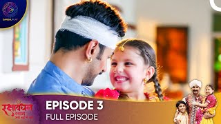 Rakshabandhan  Episode 3 [upl. by Alice]