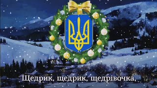 quotЩедрикquot  українська народна щедрівка  quotShchedrykquotquotCarol of the bellsquot  Ukrainian folk song [upl. by Gnahk]