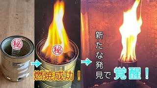 【豪炎！】㊙️したら、ペレット継ぎ足し可能に！そして超ファイヤーに驚いた！🔥自作ペレットストーブ solostove [upl. by Specht]