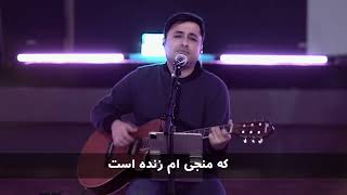 سرود قیام  برنامه پرستشی ملجا [upl. by Eerot]