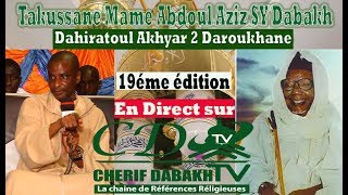 Tahussane Mame Abdoul Aziz SY Dabakh  Dahiratoul Akhyar 2 Daroukhane édition 2019 [upl. by Sixel]