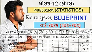 GSEB Std12 Statistics Blueprint 2024 Board Exam  2024 Statistics Blueprint Class 12 3070 [upl. by Scheck423]