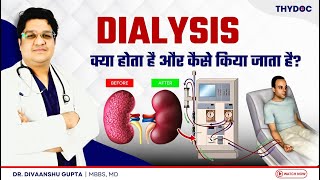 Dialysis Kya Hota h  Dialysis कैसे होता है  Dialysis me Kya Hota Hai  Dialysis Process in Hindi [upl. by Hama]