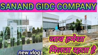 SANAND GIDC COMPANY AHAMDABAD sanand gidc company ahamdabad city vlog video jobs is hair yt [upl. by Handler514]