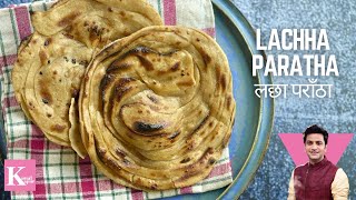 लच्छा परांठा बनाने की आसान विधि  Lachha Paratha Recipe on Tawa  Without Oven  Kunal Kapur [upl. by Ahsiela147]