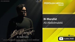 Ali Abdolmaleki  Bi Marefat  علی عبدالمالکی  بی معرفت [upl. by Mikah]