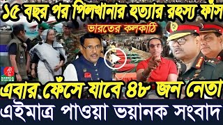 Ajker Bangla News 30 Aug 2024  Bangladesh Letest News  Somoy Sangbad News  Bangla News Today [upl. by Neral]