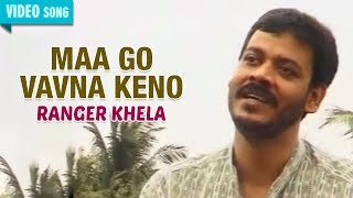 MAA GO VAVNA KENO  Sreekanto Acharya  RANGER KHELA  New Bengali Romantic Song  Atlantis Music [upl. by Geoff22]