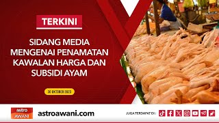 LANGSUNG Sidang media mengenai penamatan kawalan harga dan subsidi ayam I 30 Okt 2023 [upl. by Mcginnis]