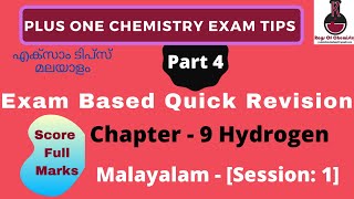 Plus One  Exam Important Topics  Hydrogen Class 11 Chemistry Chapter 9 Quick Revision Malayalam [upl. by Einamrej180]