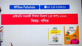 প্রাইমারি শিক্ষক নিয়োগ ২০২০১ম ধাপ ব্যাখ্যা সহ সমাধান  Mottasin Pahlovi BUETian [upl. by Saihttam]