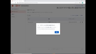 UiPath オンプレ版 Orchestrator APIをつかうためにOAuthのクライアントIDを発行するオンプレ202110x版 [upl. by Dambro537]