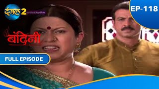 Bandini  Full Episode  118  बंदिनी  Dangal2 [upl. by Candy]