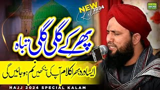 New Heart Touching Naat  Phir Ke Gali Gali Tabah 2023   Jahanzaib Tariq  Official Video [upl. by Hettie]