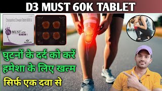 D3 must 60k tablet use dose benefits and side effects full review in hindi [upl. by Auof238]