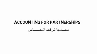 Accounting for Partnerships Formation Comprehensive Example [upl. by Nagad809]