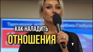 Как наладить отношения Психолог Татьяна Другова Практика quotЯ и мой партнерquot по ссылке в описании [upl. by Able]