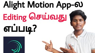 how to edit in alight motion in tamil  alight motion full tutorial in tamil  BT [upl. by Coralyn]