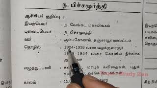 Tnpsc Group 2 Important questions for Tamil [upl. by Karolyn]