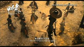 FLYING SWORDS OF DRAGON GATE  Trailer  Opens 22 December 2011 [upl. by Catharine904]