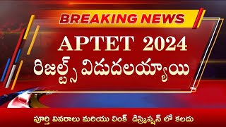 APTET రిజల్ట్స్ విడుదలయ్యాయి 2024 [upl. by Isteb]